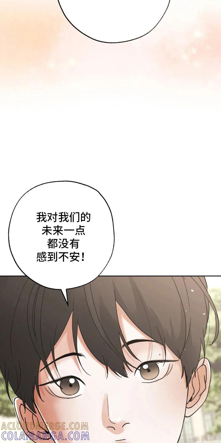《邻居攻略》第151章：【第四季】婚后责任 第3页
