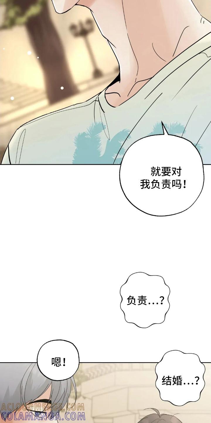 《邻居攻略》第151章：【第四季】婚后责任 第11页