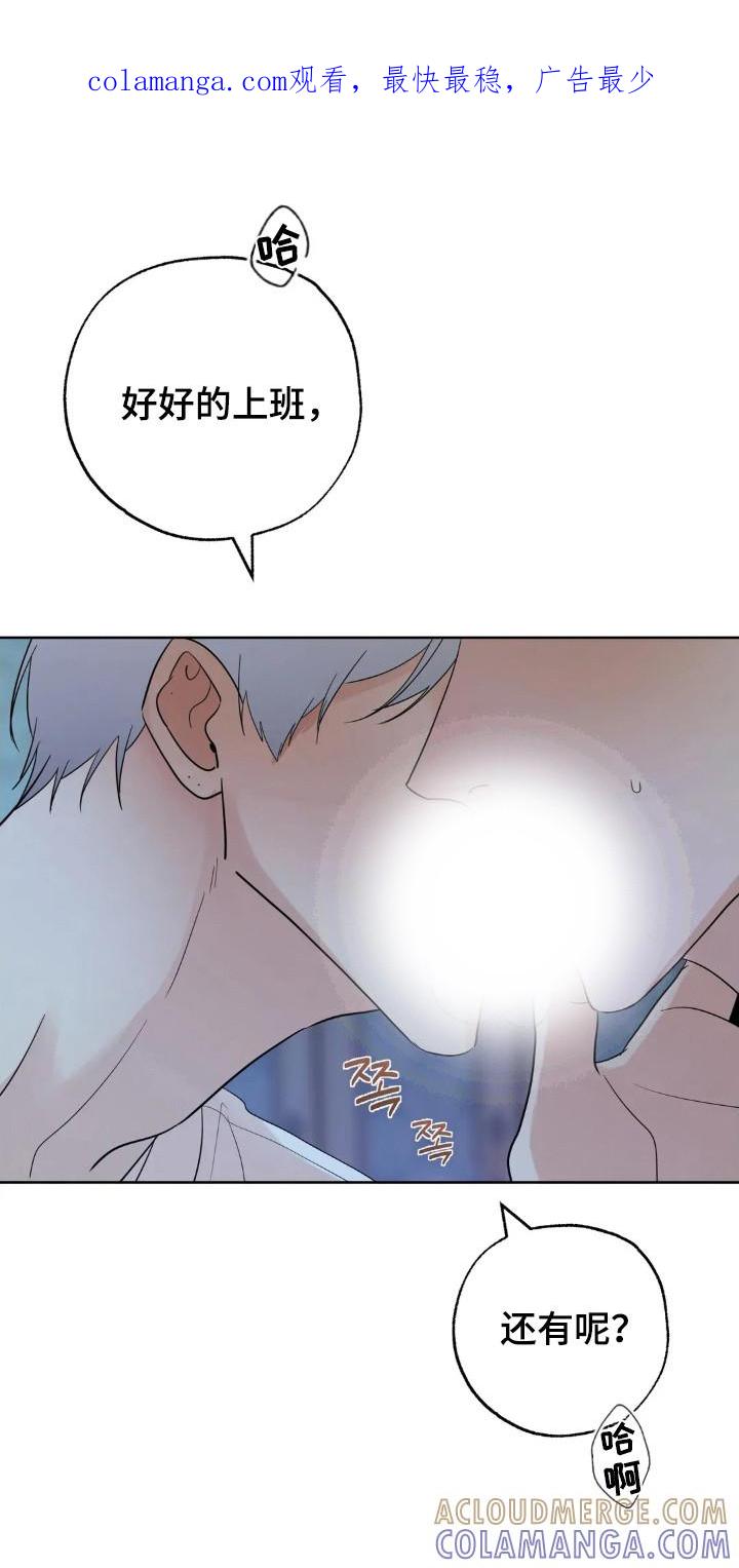 《邻居攻略》第152章：【第四季】规划未来 第1页