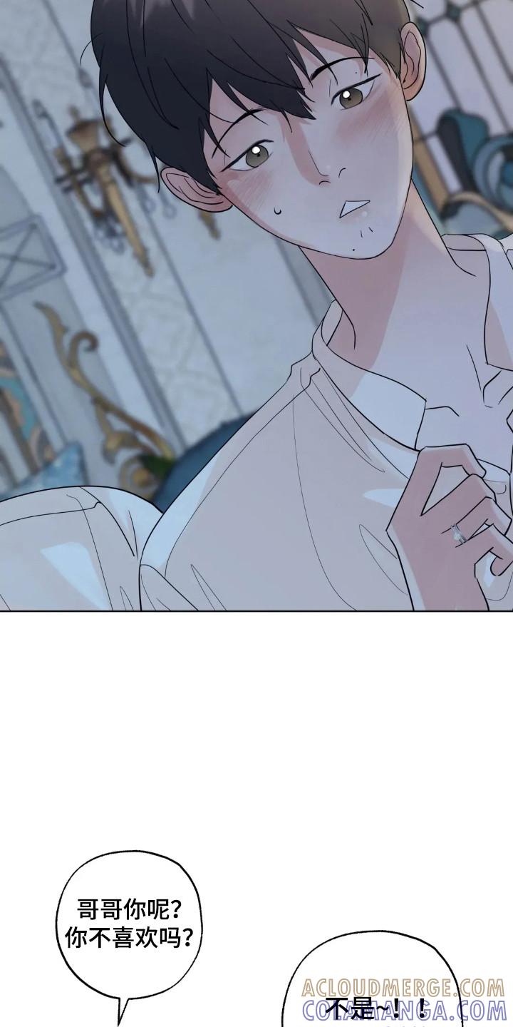 《邻居攻略》第152章：【第四季】规划未来 第11页