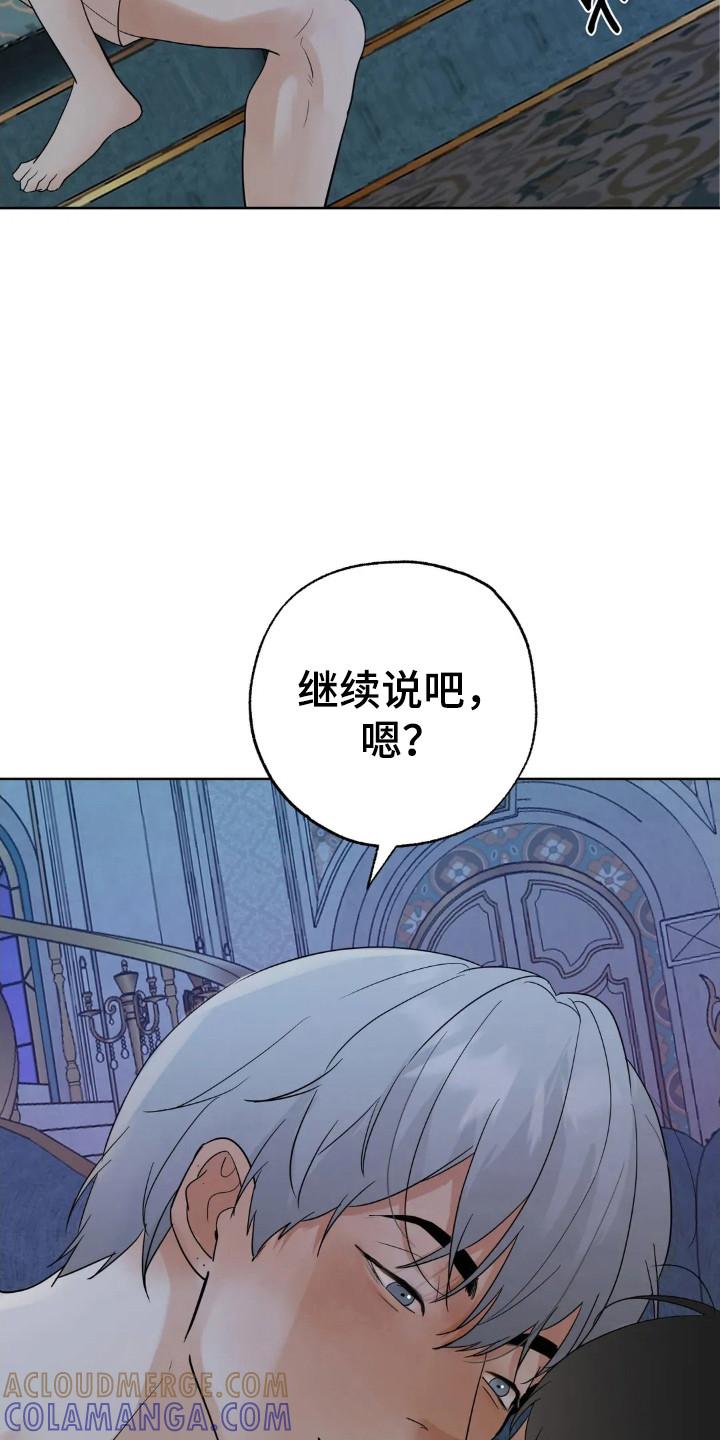 《邻居攻略》第152章：【第四季】规划未来 第3页