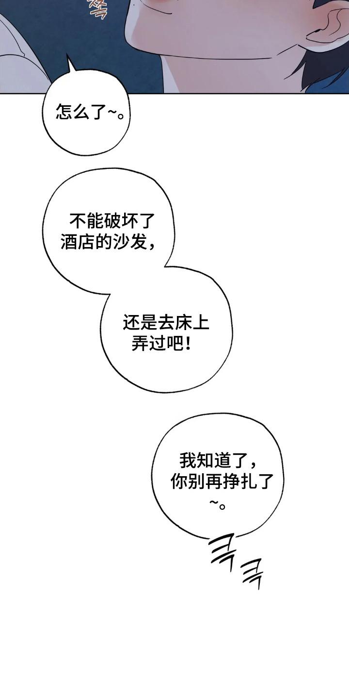 《邻居攻略》第152章：【第四季】规划未来 第8页