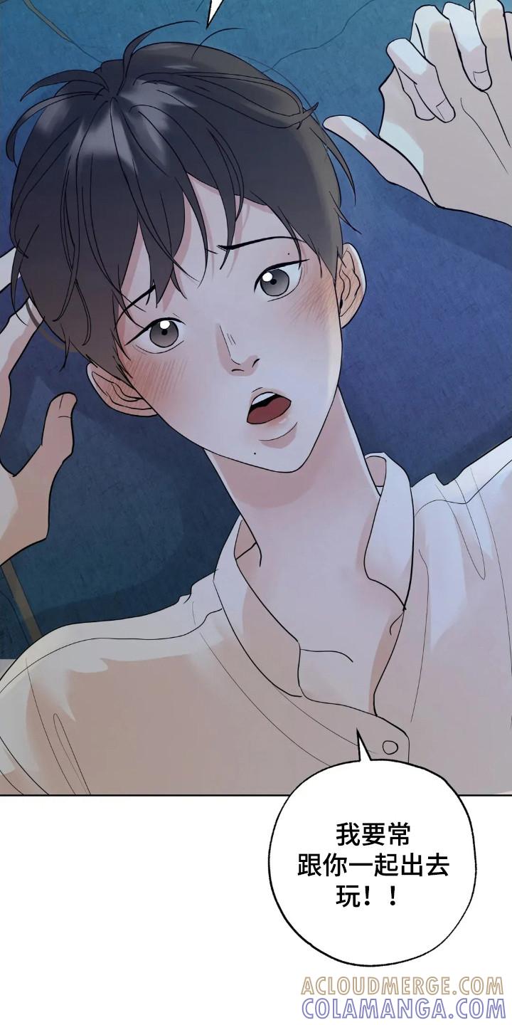 《邻居攻略》第152章：【第四季】规划未来 第5页
