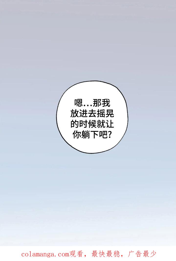 《邻居攻略》第152章：【第四季】规划未来 第22页
