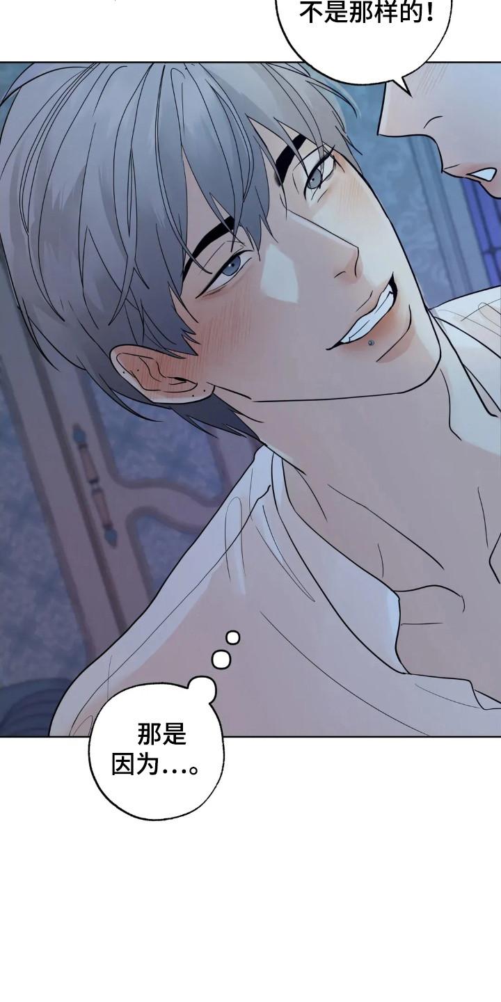 《邻居攻略》第152章：【第四季】规划未来 第12页