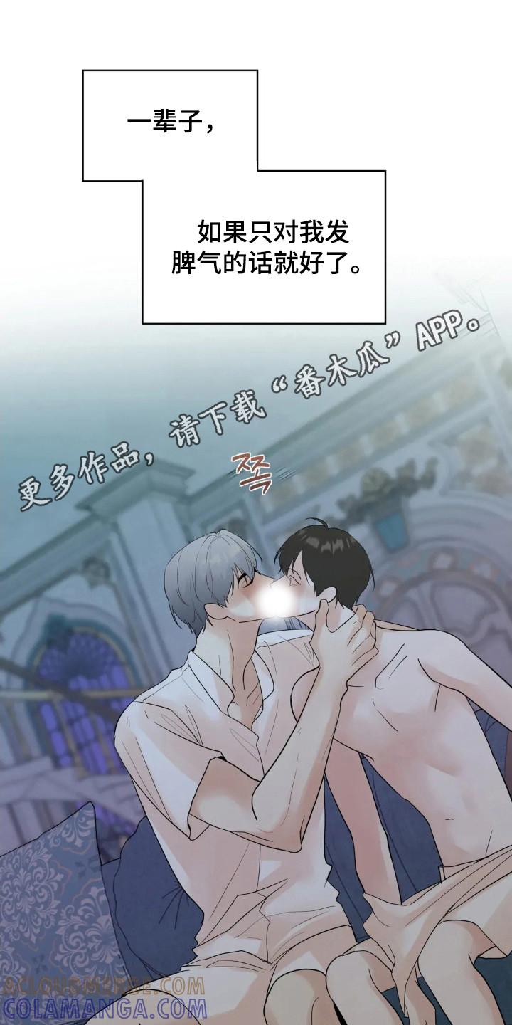 《邻居攻略》第152章：【第四季】规划未来 第15页