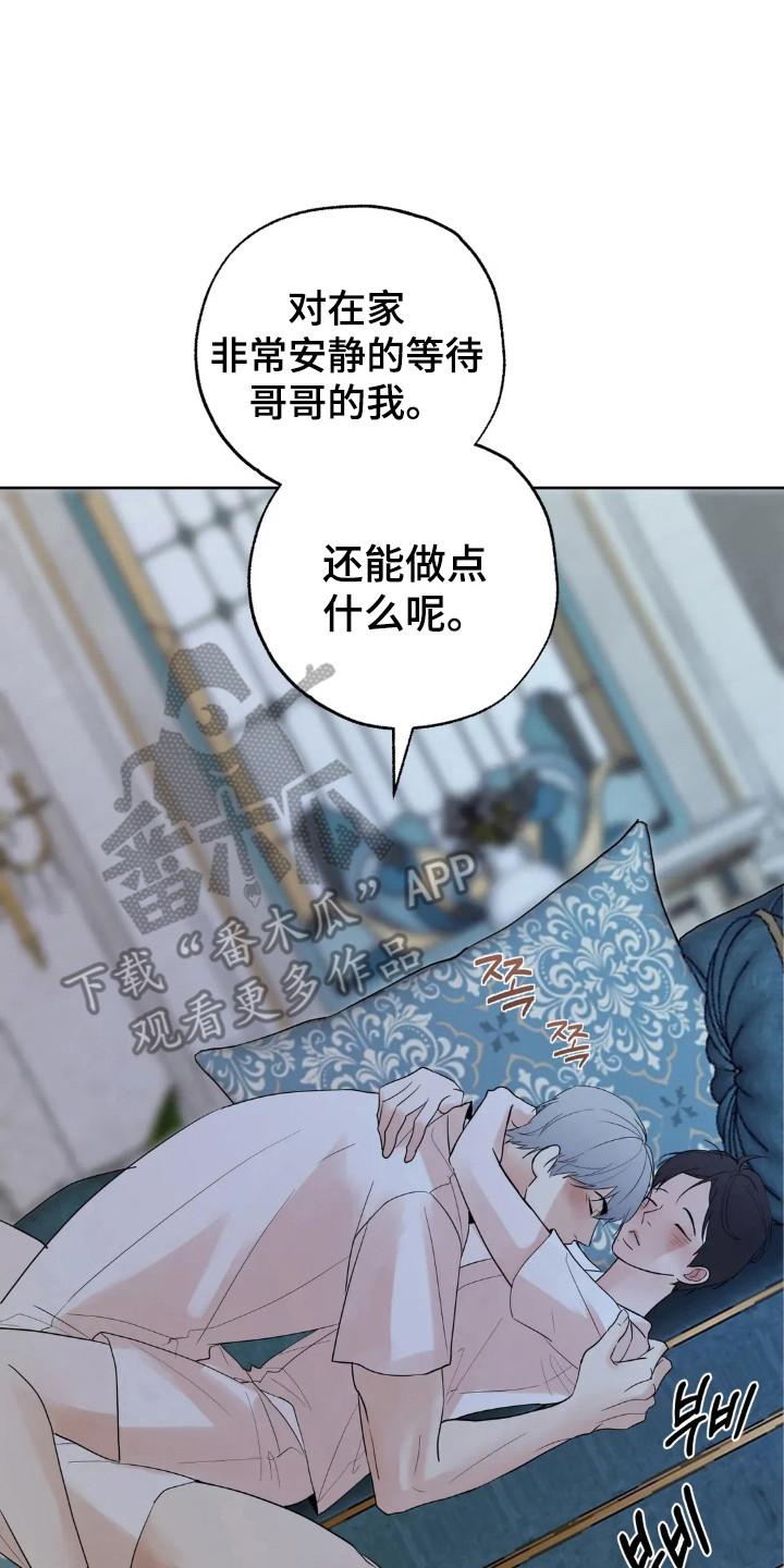 《邻居攻略》第152章：【第四季】规划未来 第2页