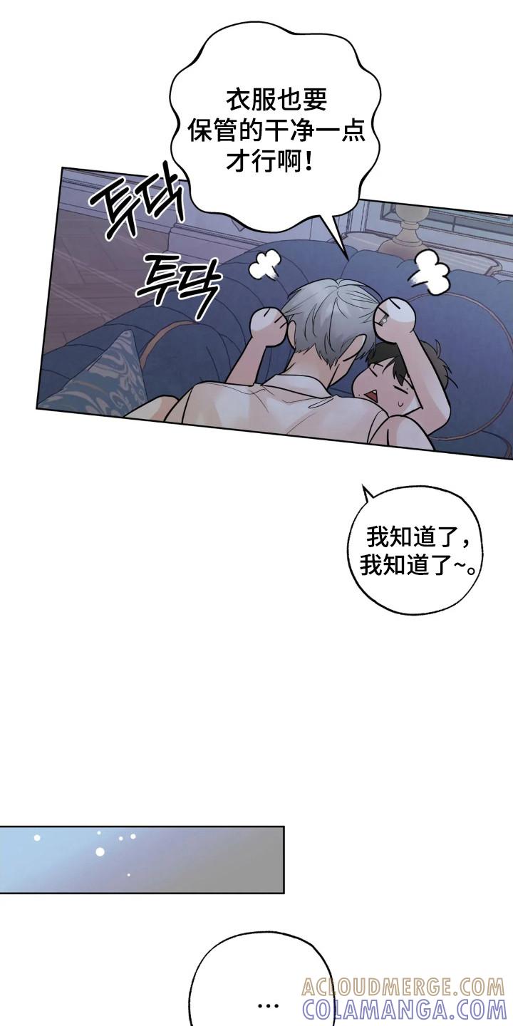 《邻居攻略》第152章：【第四季】规划未来 第9页