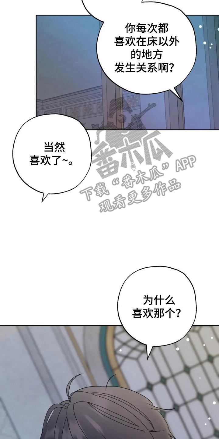 《邻居攻略》第152章：【第四季】规划未来 第10页