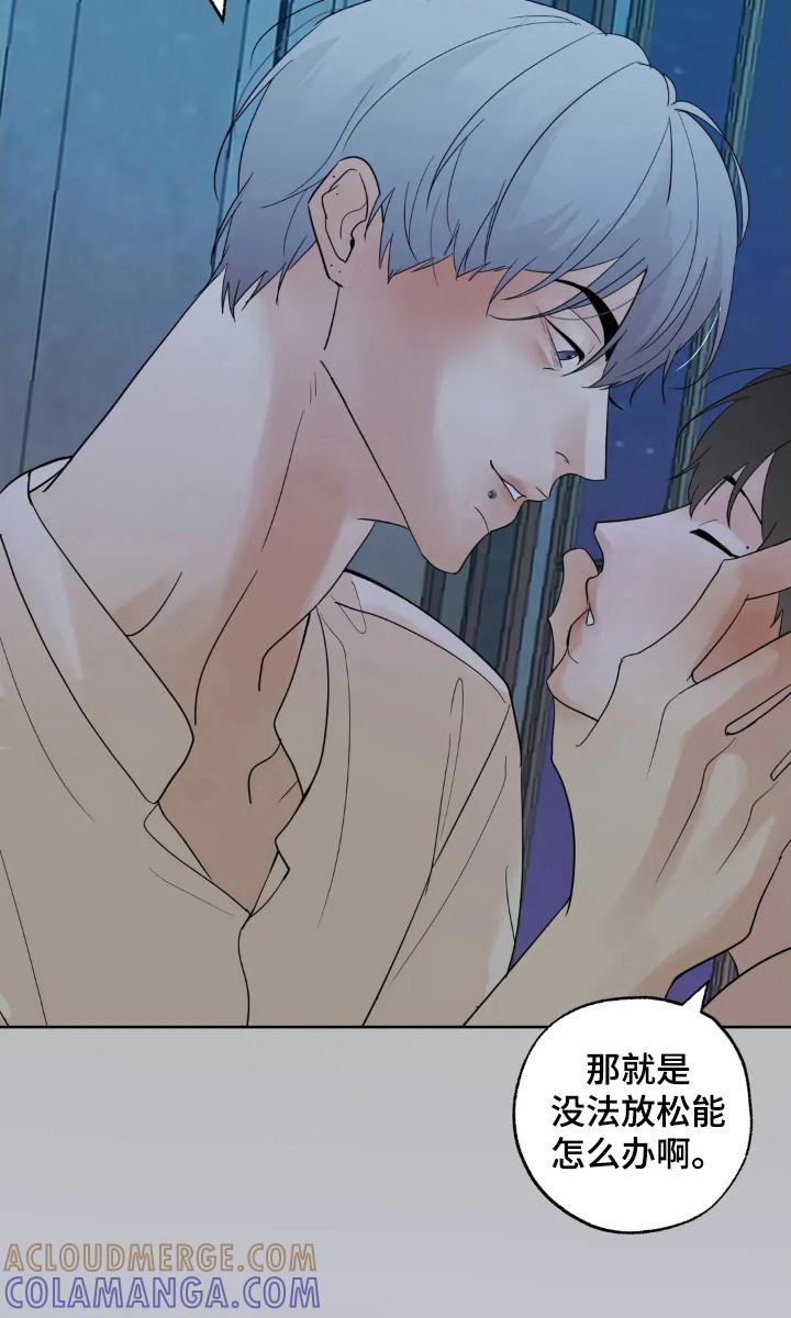 《邻居攻略》第152章：【第四季】规划未来 第21页
