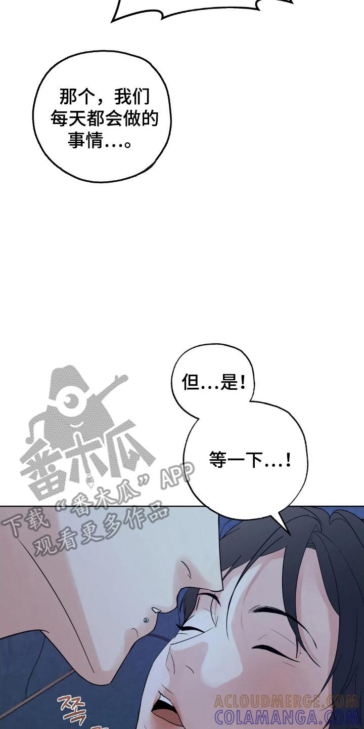 《邻居攻略》第152章：【第四季】规划未来 第7页