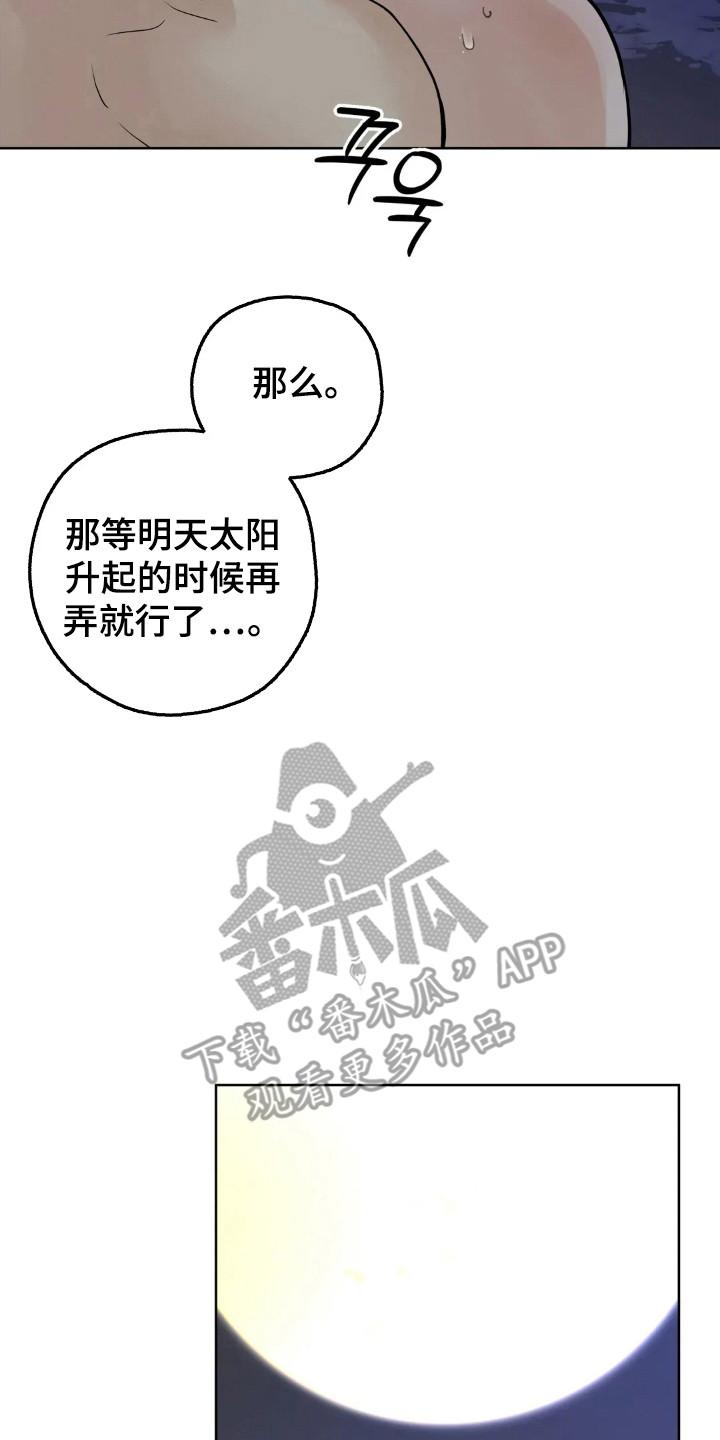 《邻居攻略》第153章：【第四季】工作调动 第10页
