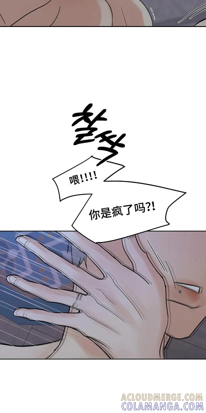 《邻居攻略》第153章：【第四季】工作调动 第17页