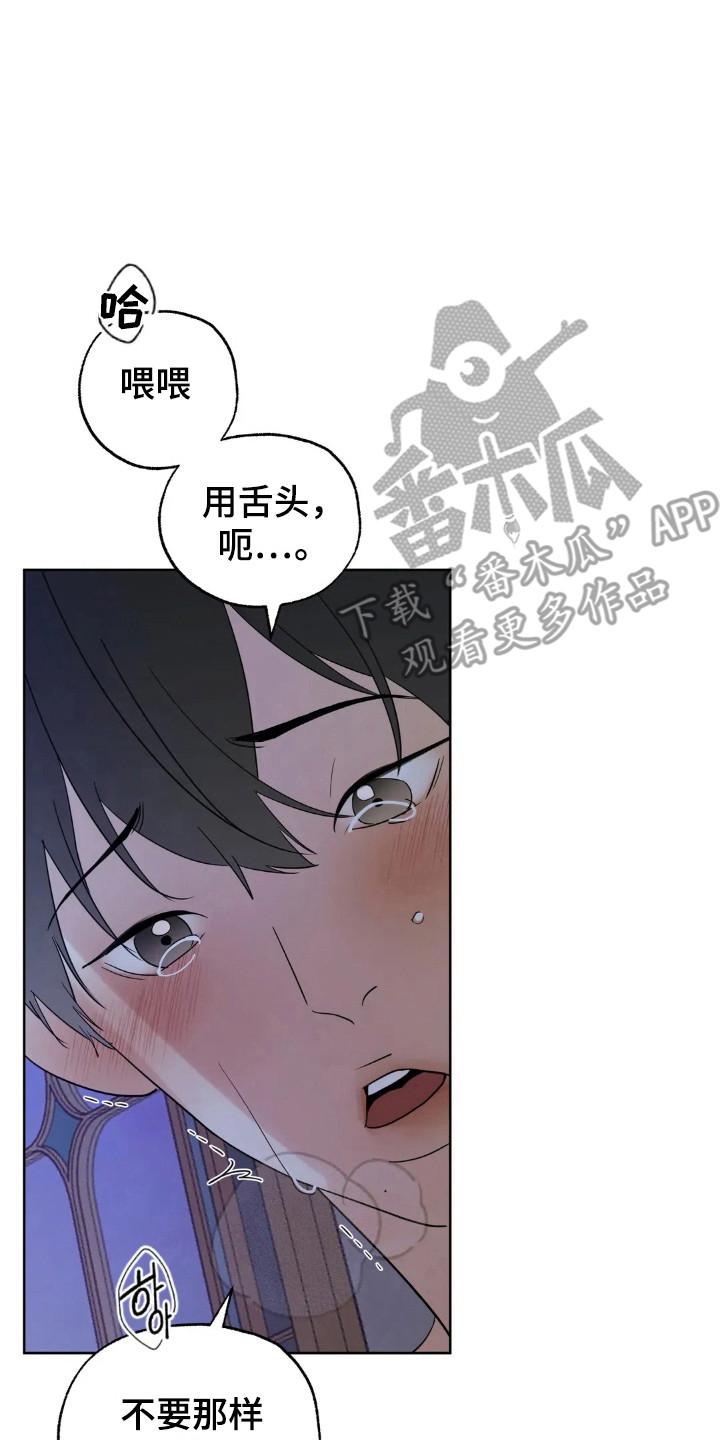 《邻居攻略》第153章：【第四季】工作调动 第2页