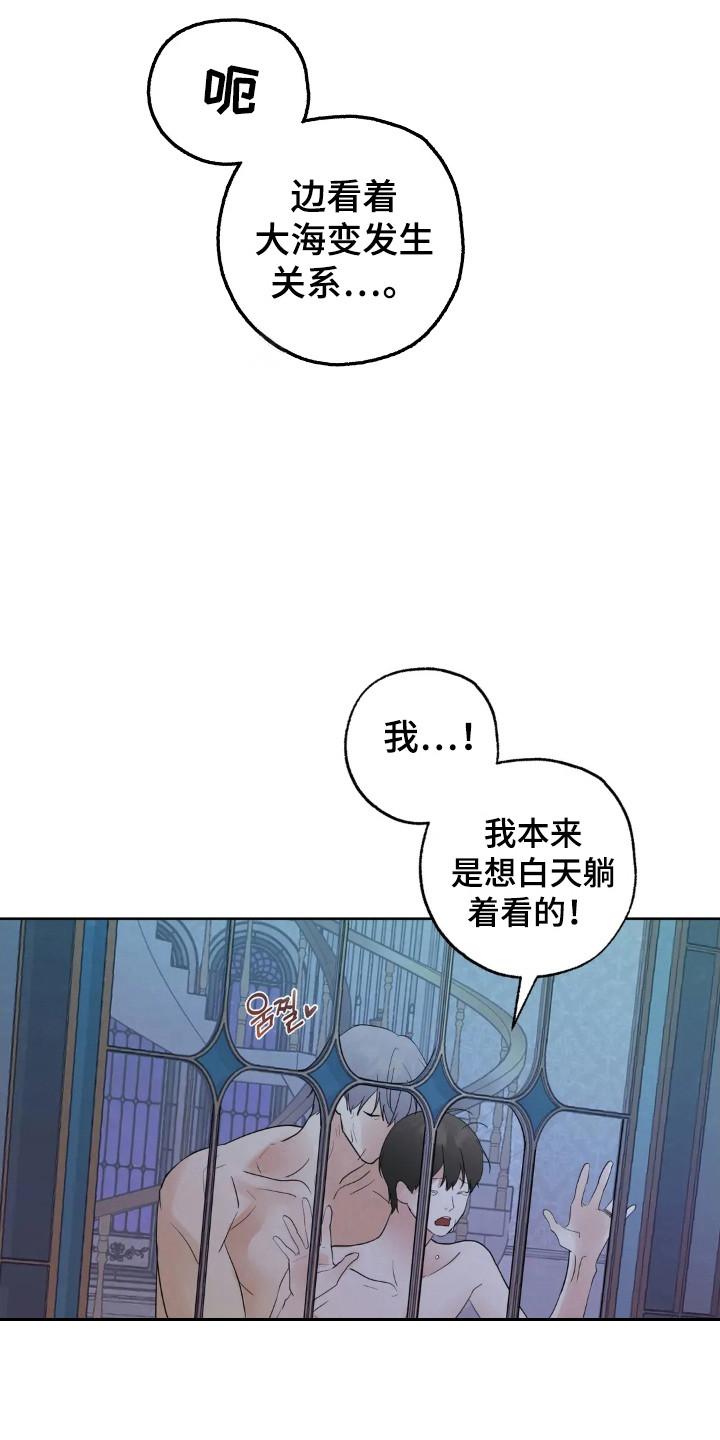 《邻居攻略》第153章：【第四季】工作调动 第8页