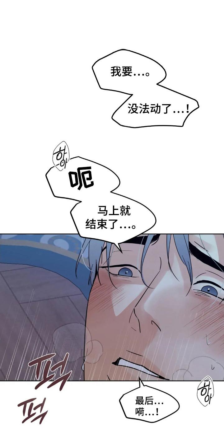 《邻居攻略》第153章：【第四季】工作调动 第14页