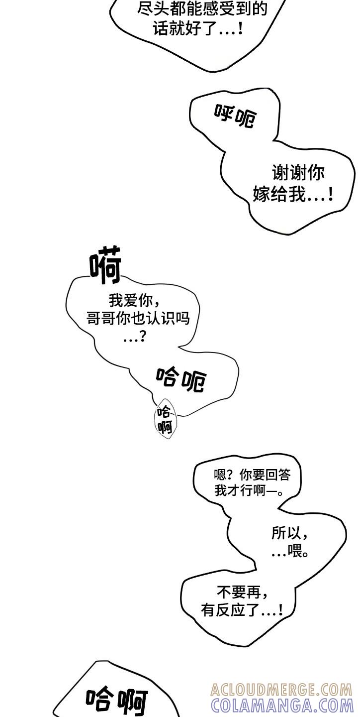 《邻居攻略》第153章：【第四季】工作调动 第21页