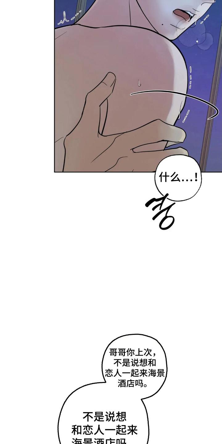 《邻居攻略》第153章：【第四季】工作调动 第6页