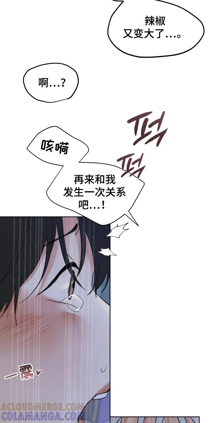 《邻居攻略》第153章：【第四季】工作调动 第19页