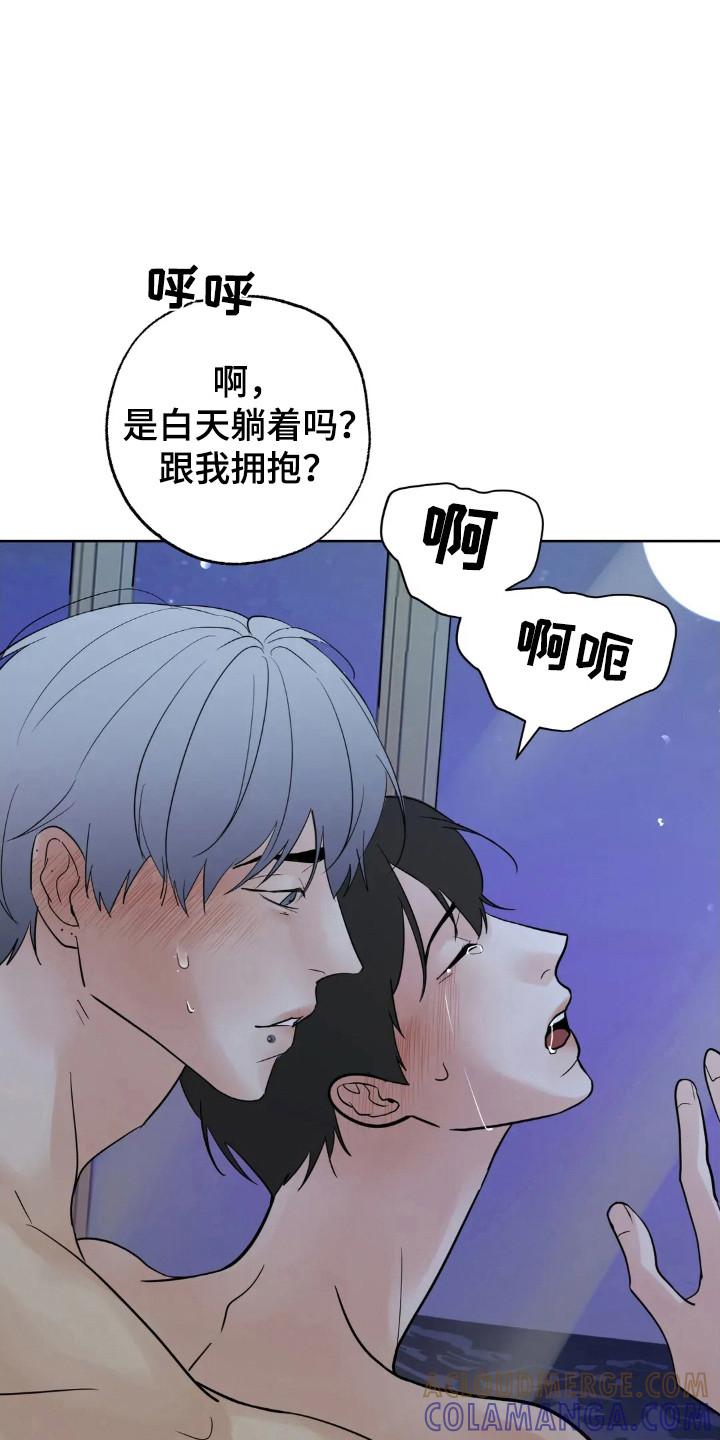 《邻居攻略》第153章：【第四季】工作调动 第9页