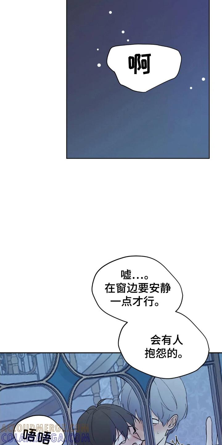 《邻居攻略》第153章：【第四季】工作调动 第11页