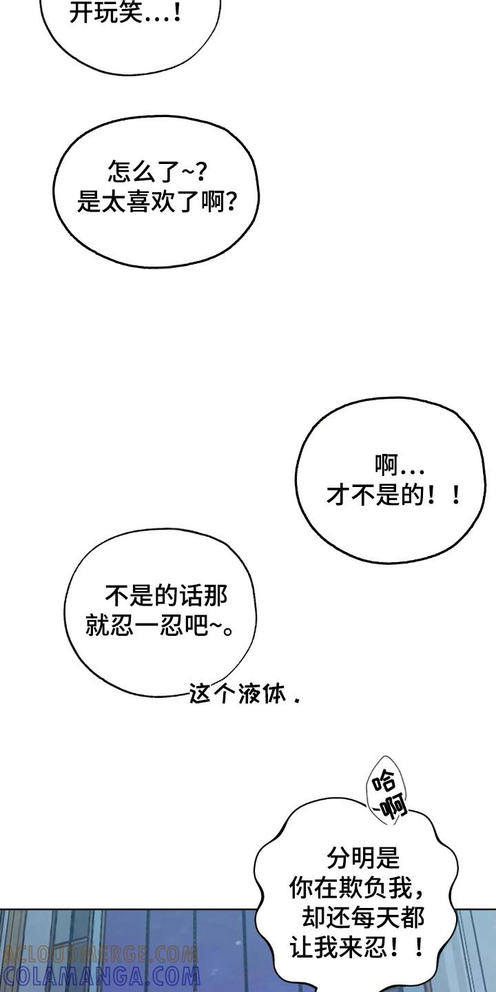 《邻居攻略》第153章：【第四季】工作调动 第3页