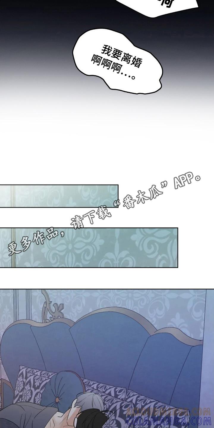 《邻居攻略》第153章：【第四季】工作调动 第23页