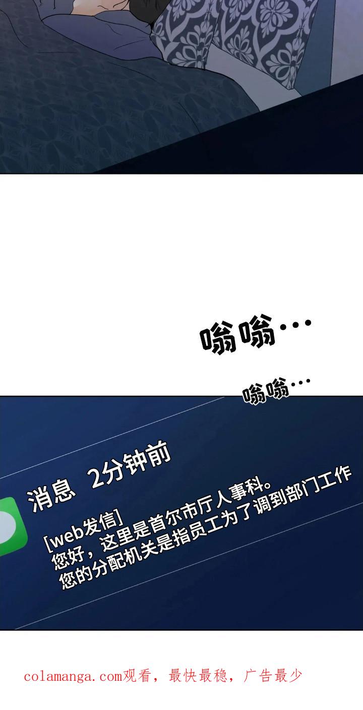 《邻居攻略》第153章：【第四季】工作调动 第24页