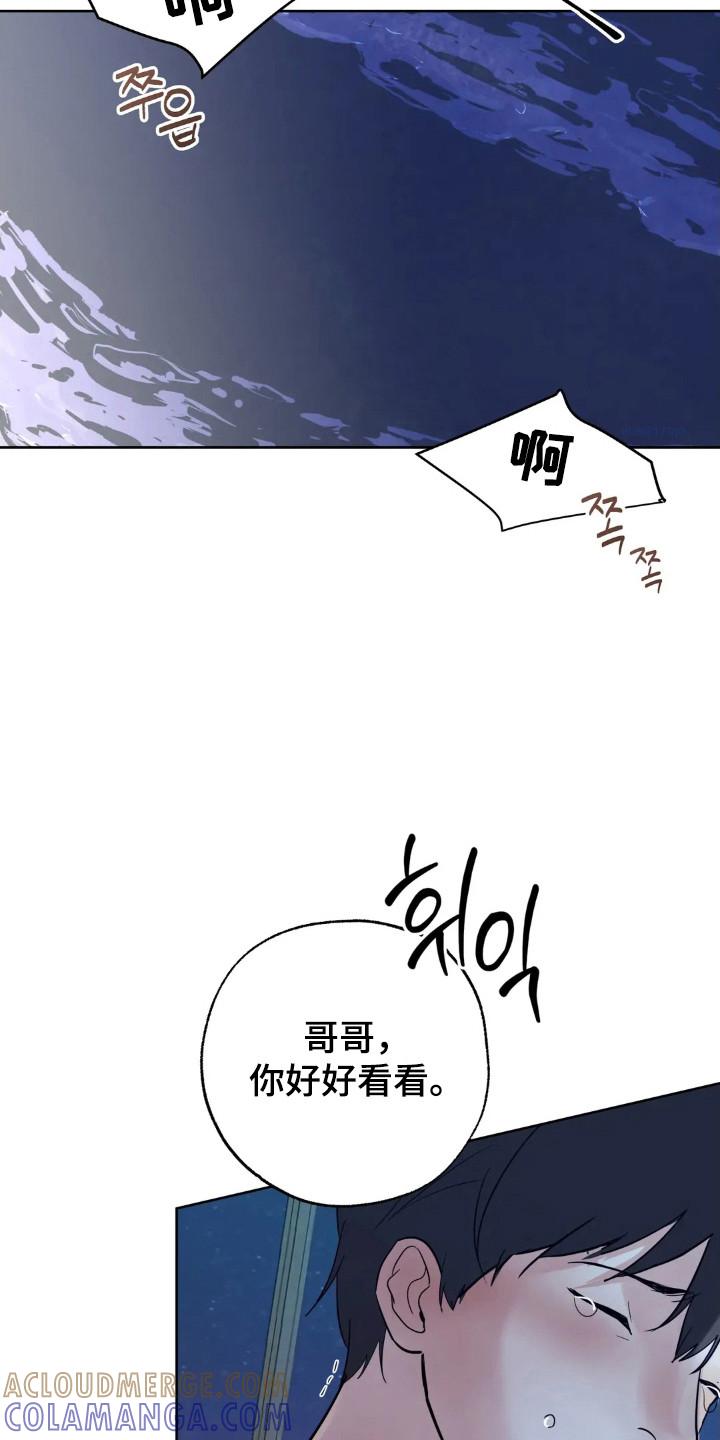《邻居攻略》第153章：【第四季】工作调动 第5页
