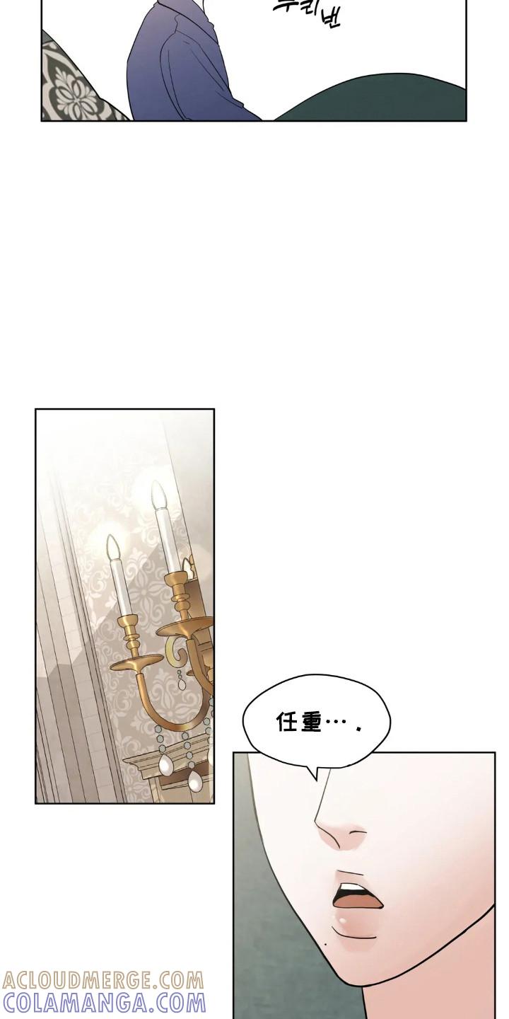 《邻居攻略》第154章：【第四季】声音沙哑 第3页