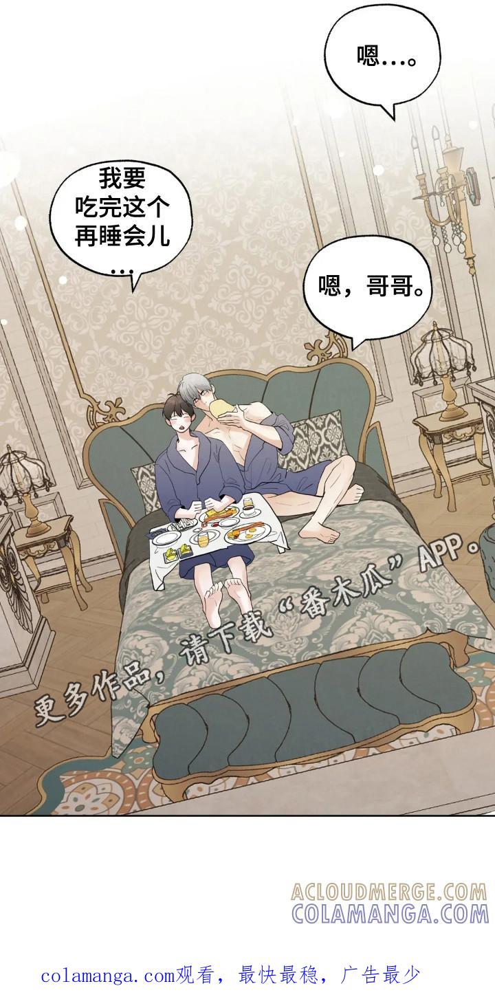 《邻居攻略》第154章：【第四季】声音沙哑 第27页