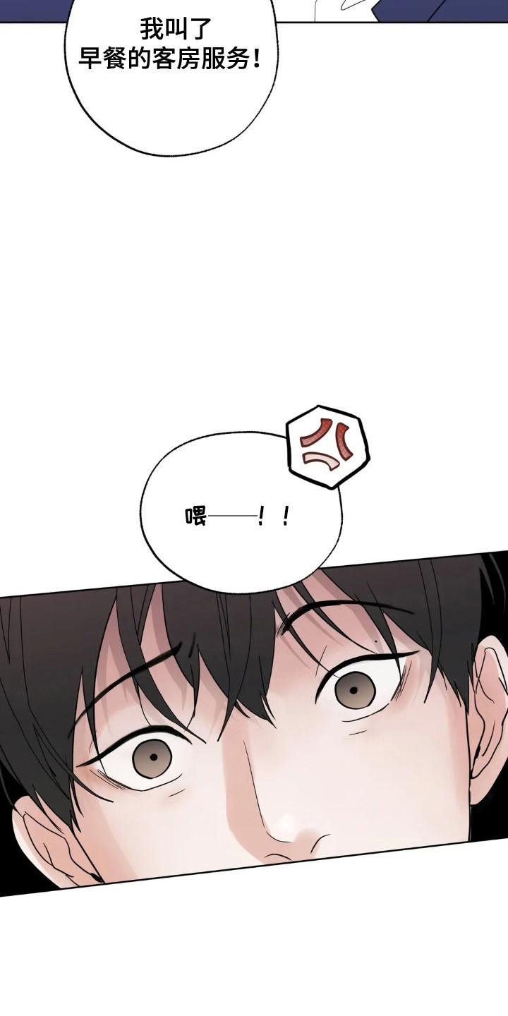 《邻居攻略》第154章：【第四季】声音沙哑 第6页
