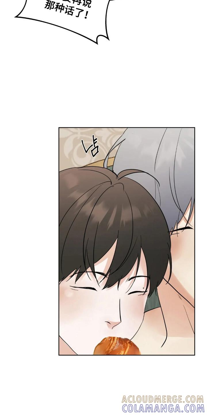 《邻居攻略》第154章：【第四季】声音沙哑 第25页