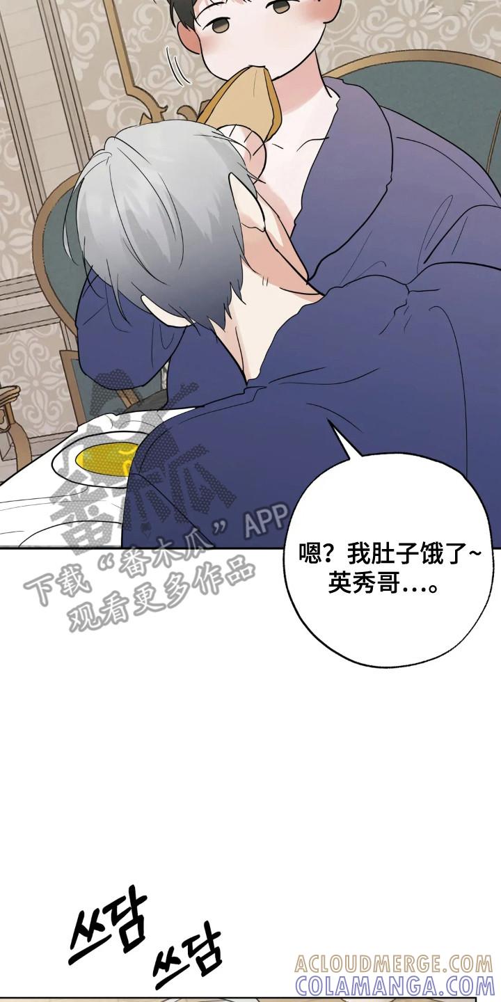 《邻居攻略》第154章：【第四季】声音沙哑 第19页
