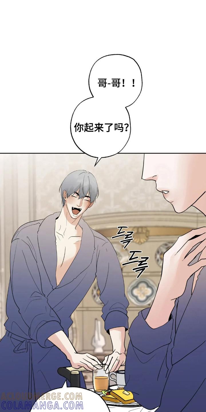 《邻居攻略》第154章：【第四季】声音沙哑 第5页