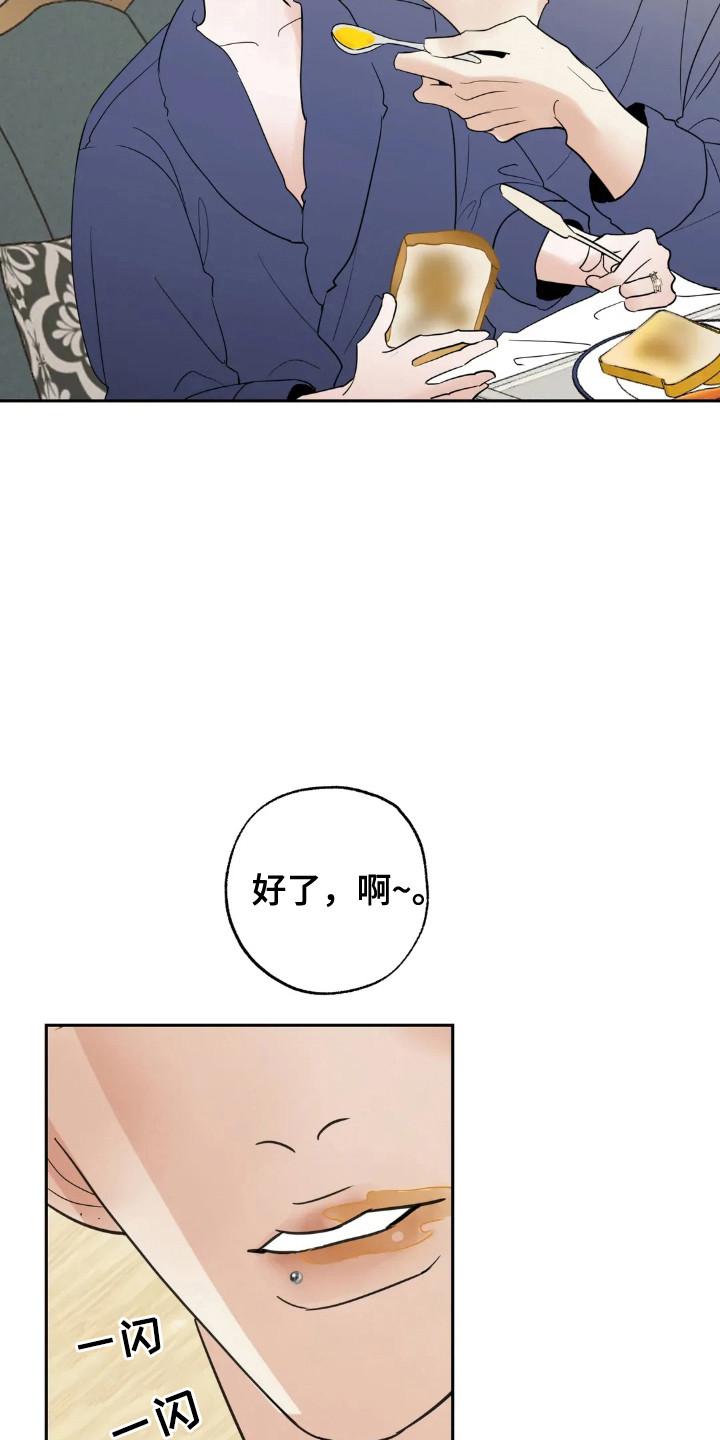 《邻居攻略》第154章：【第四季】声音沙哑 第12页
