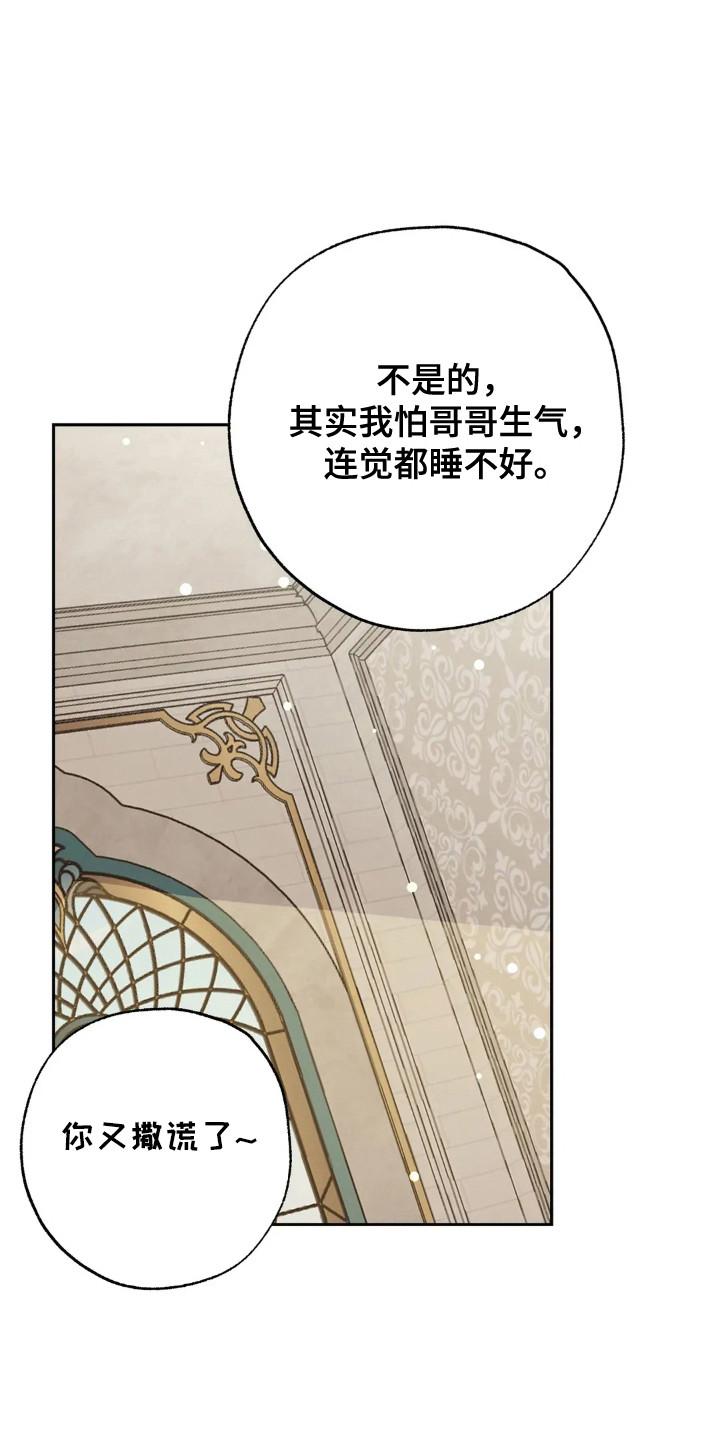 《邻居攻略》第154章：【第四季】声音沙哑 第16页