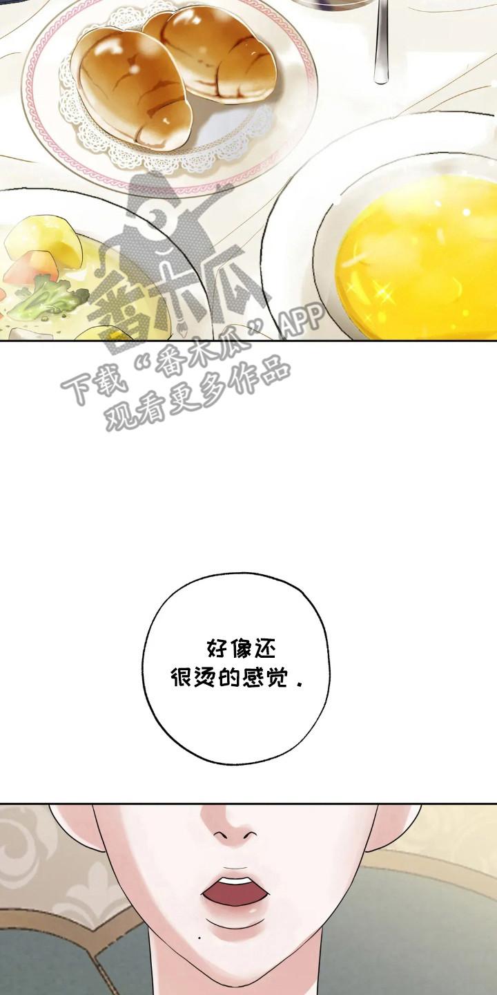 《邻居攻略》第154章：【第四季】声音沙哑 第10页