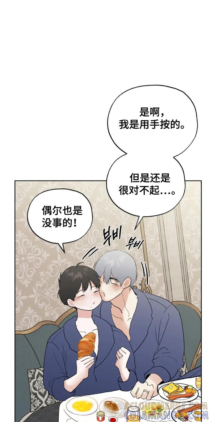 《邻居攻略》第154章：【第四季】声音沙哑 第23页