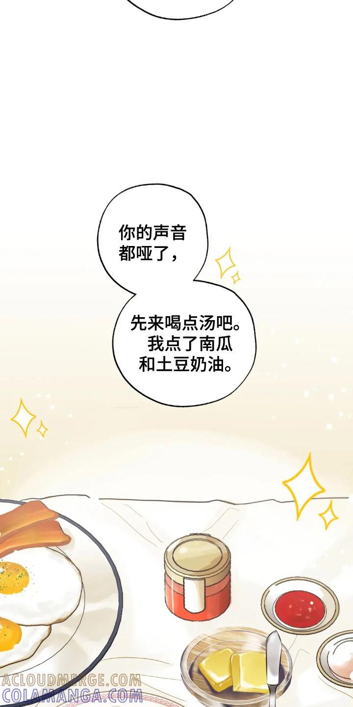 《邻居攻略》第154章：【第四季】声音沙哑 第9页