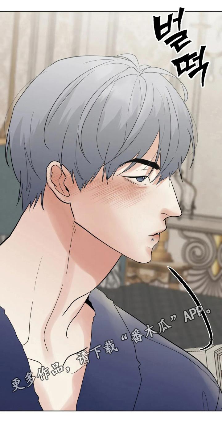 《邻居攻略》第154章：【第四季】声音沙哑 第22页