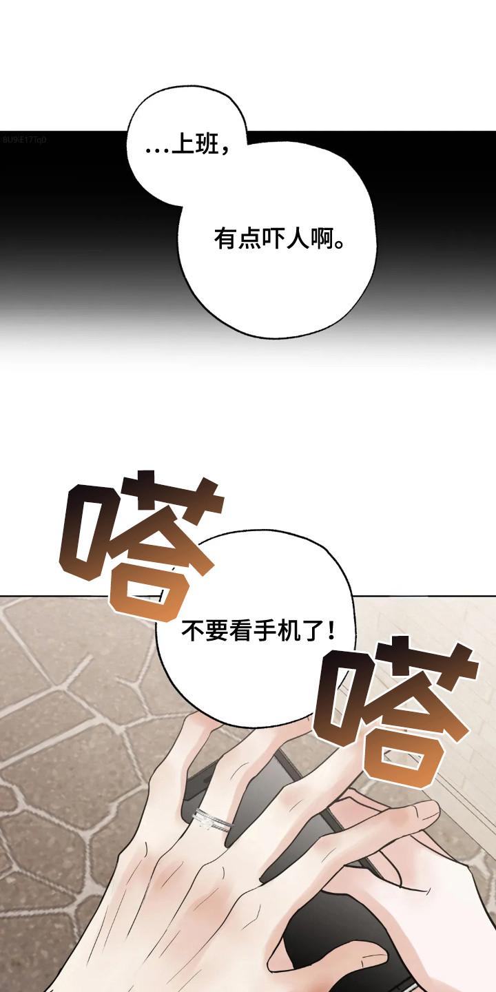 《邻居攻略》第155章：【第四季】做到幸福 第6页