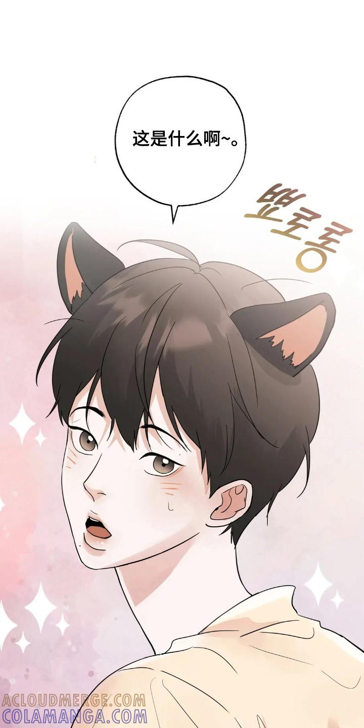 《邻居攻略》第155章：【第四季】做到幸福 第21页
