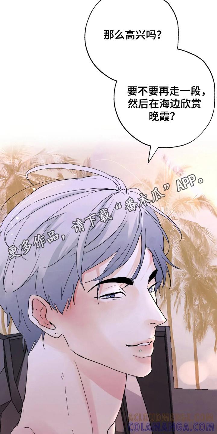 《邻居攻略》第155章：【第四季】做到幸福 第27页