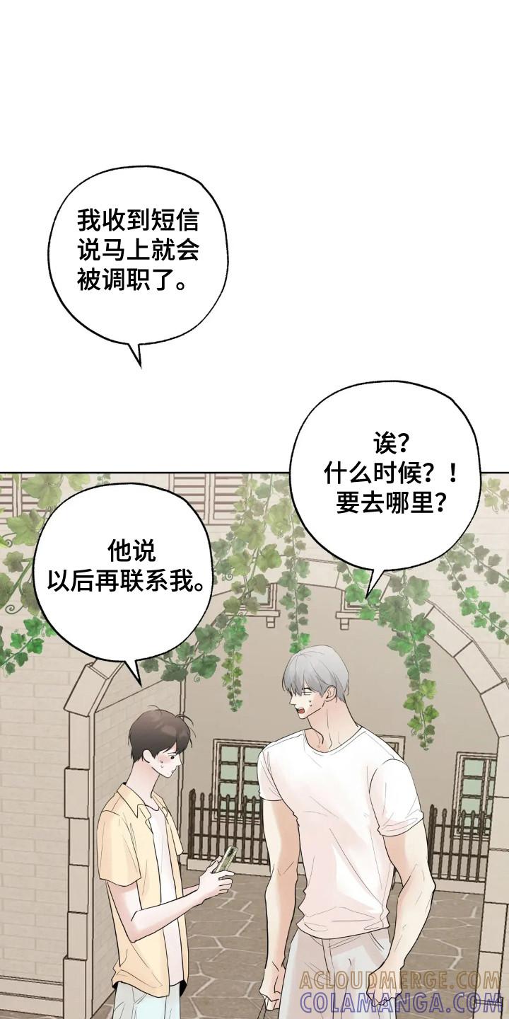 《邻居攻略》第155章：【第四季】做到幸福 第3页