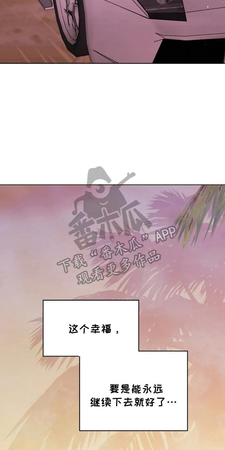 《邻居攻略》第155章：【第四季】做到幸福 第30页