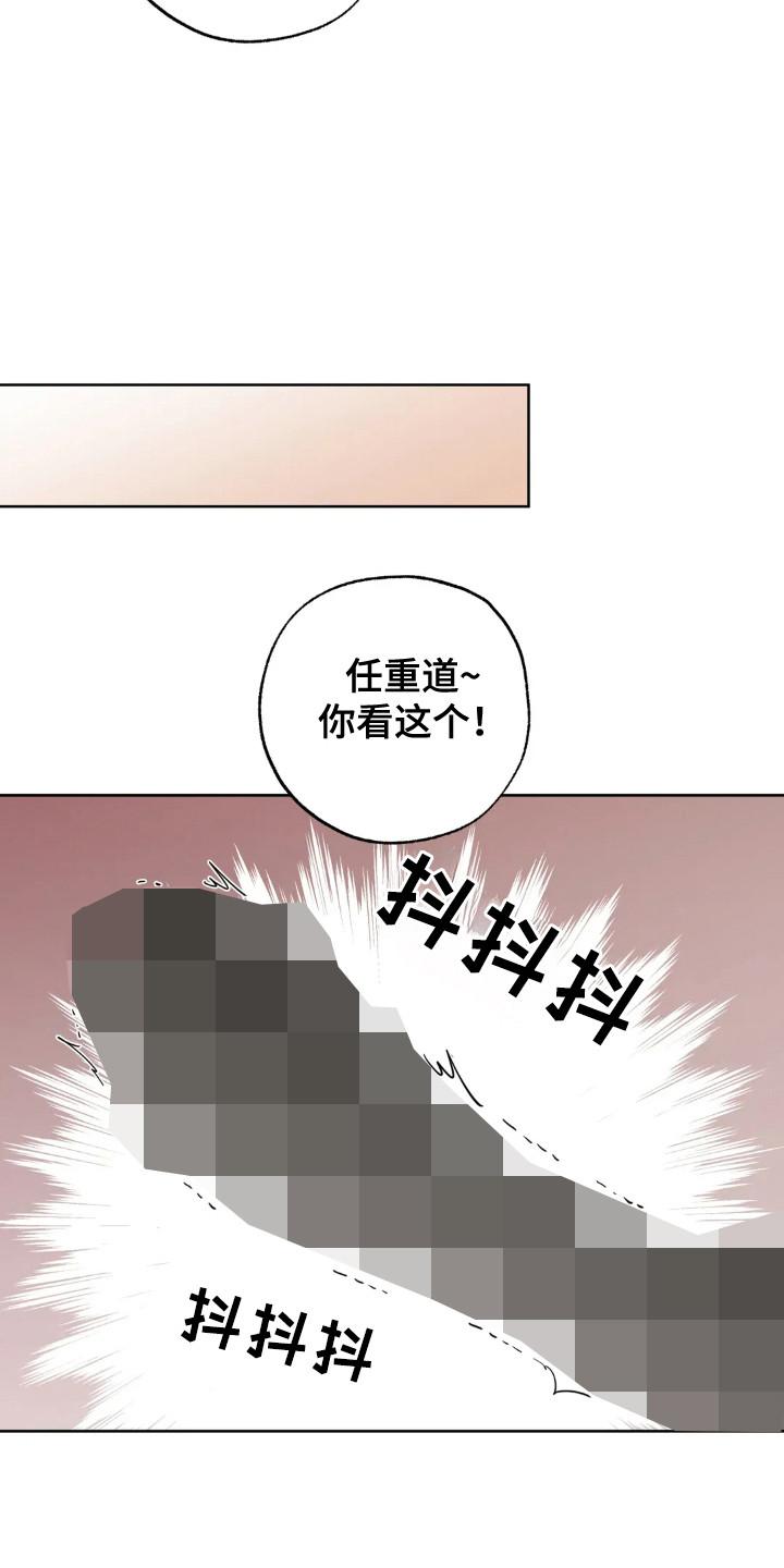 《邻居攻略》第155章：【第四季】做到幸福 第14页