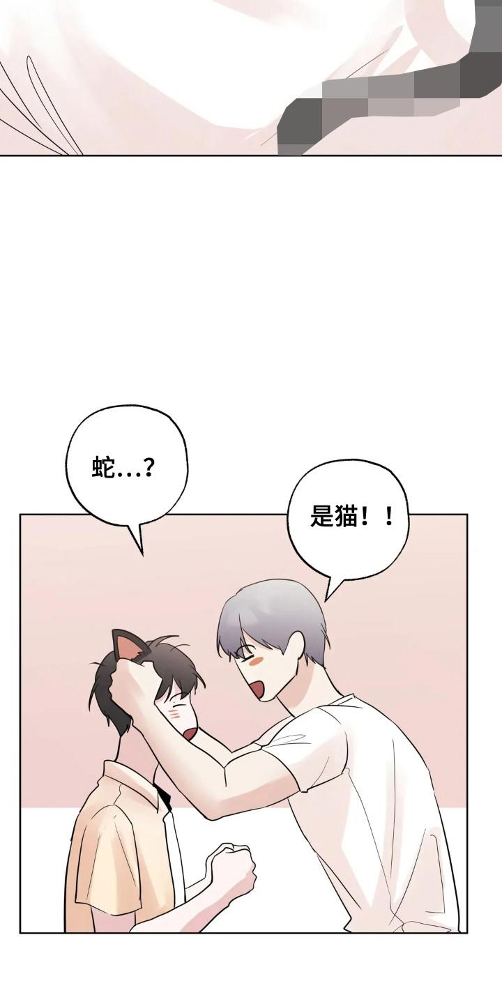 《邻居攻略》第155章：【第四季】做到幸福 第20页