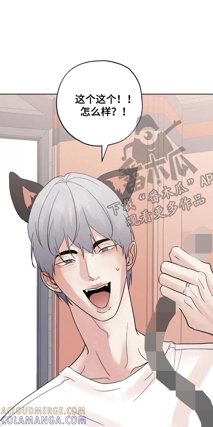 《邻居攻略》第155章：【第四季】做到幸福 第19页