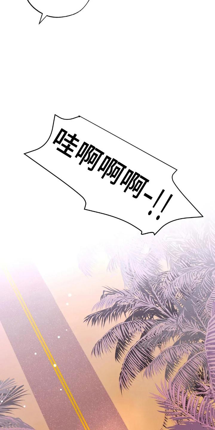 《邻居攻略》第155章：【第四季】做到幸福 第24页